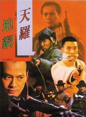 Gliniarze z Szanghaju (1988)