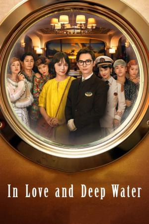 Miłość i głęboka woda (2023)