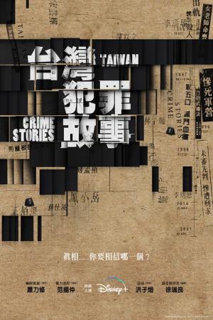 Tajwan: historie kryminalne (2023)