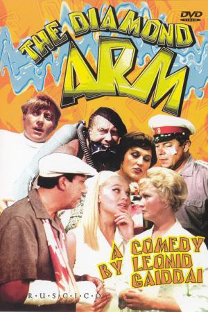Brylantowa Ręka (1969)