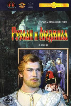 Ruslan i Ludmila (1972)