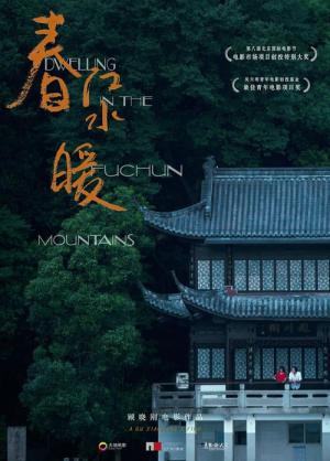 Siedlisko w górach Fuchun (2019)
