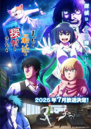 Mattaku Saikin no Tantei to Kitara (2025)