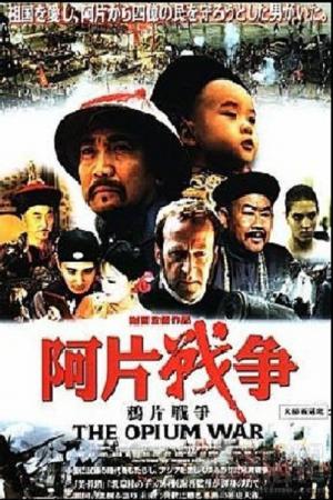 Wojna opiumowa (1997)