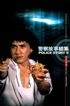 Policyjna opowieść 2 (1988)
