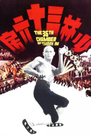 36 komnata Shaolin (1978)