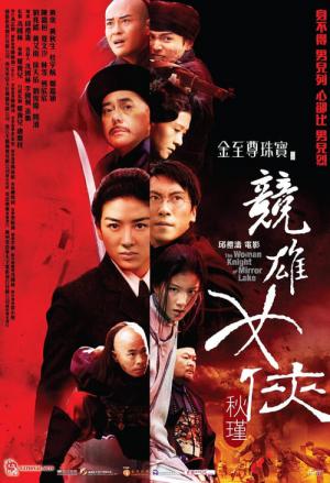 Kung fu lady (2011)