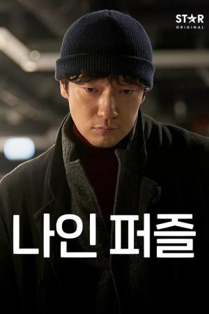 Dziewięć Puzzli (2025)