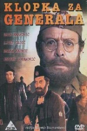Pulapka na generala (1971)
