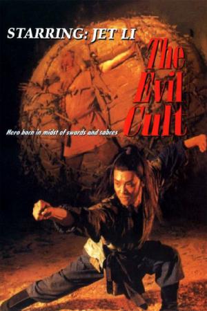 Kult zła (1993)