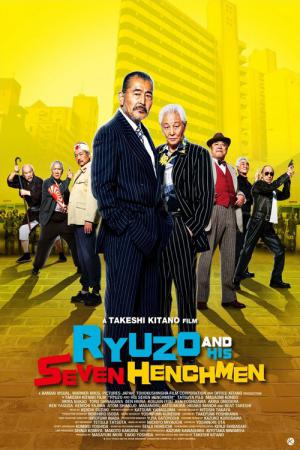 Ryuzo i siedmiu najemników (2015)
