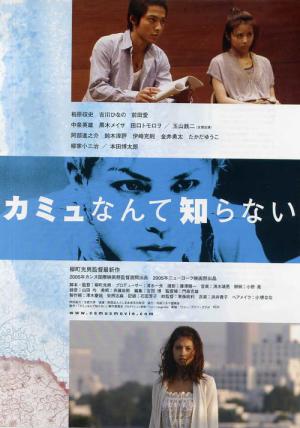 Kto to ten Camus? (2005)
