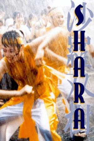 Shara (2003)