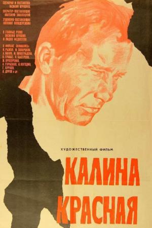 Kalina czerwona (1974)