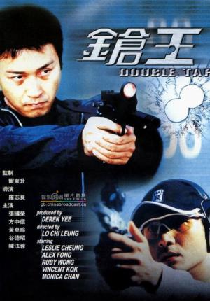 Król pistoletu (2000)