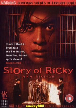 Lik wong (1991)