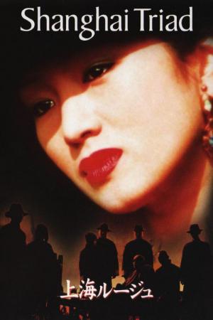 Szanghajska triada (1995)