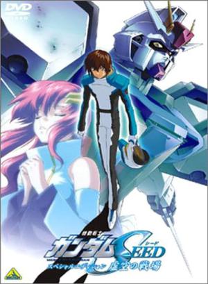 Mobile Suit Gundam SEED Movie I: The Empty Battlefield (2004)