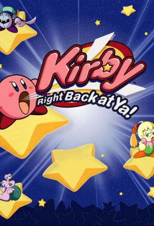 Hoshi no Kirby (2001)