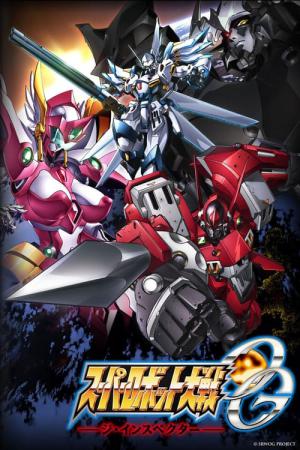 Super Robot Taisen OG: The Inspector (2010)