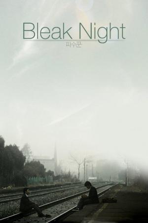 Posepna noc (2010)