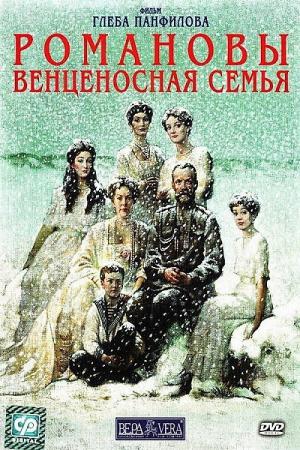 Carska rodzina Romanowów (2000)