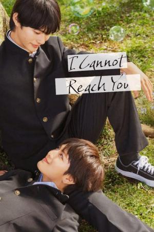 I Cannot Reach You (2023)