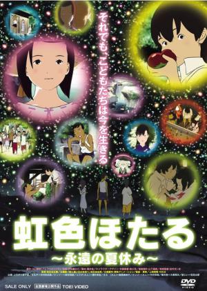 Rainbow Fireflies (2012)