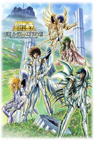 Rycerze Zodiaku: Elysion (2008)