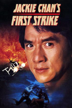 Jackie Chan: Pierwsze uderzenie (1996)