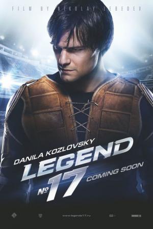 Legenda 17 (2013)