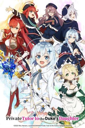 Koujo Denka no Kateikyoushi (2025)