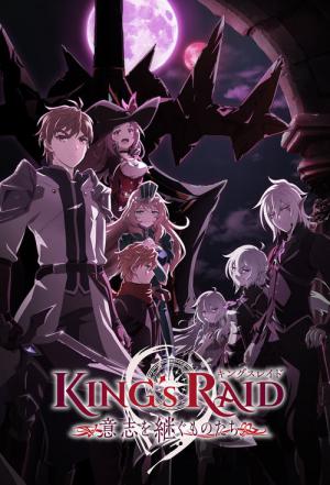 King's Raid: Ishi wo Tsugumono-tachi (2020)