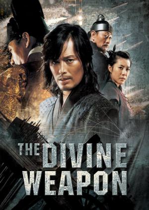 Nieziemska broń dynastii Joseon (2008)