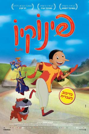 Pinokio (2012)