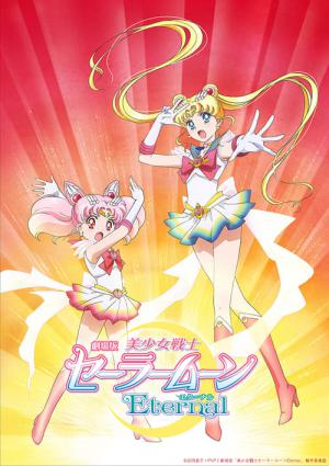 Bishoujo Senshi Sailor Moon Eternal Movie 1 (2021)