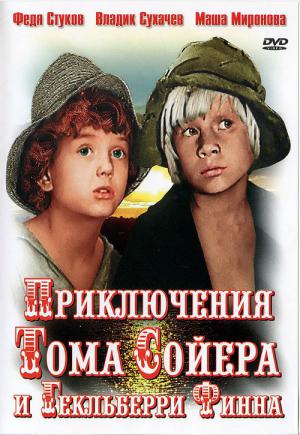 Przygody Tomka Sawyera i Huckleberry Finna (1982)