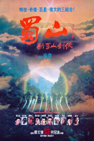 Zu: Wojownicy z Magicznej Góry (1983)