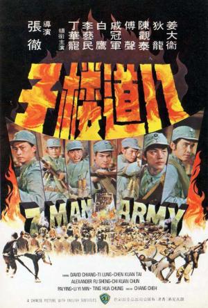 Siedmio osobowa Armia (1976)