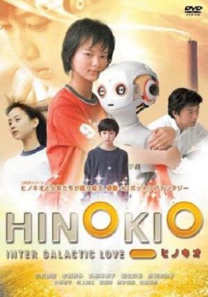 Hinokio (2005)