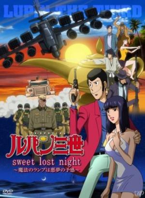 Lupin III: sweet lost night - Mahou no Lamp wa Akumu no Yokan (2008)