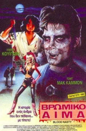 Zla krew (1989)