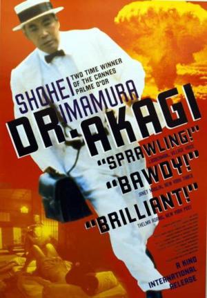 Doktor Akagi (1998)