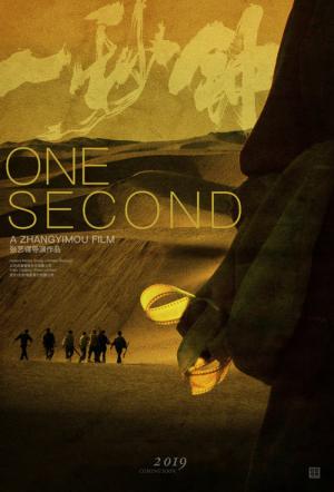 Jedna sekunda (2020)