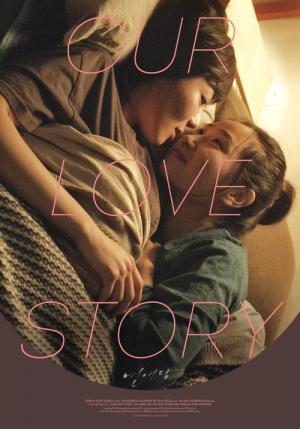Nasza love story (2016)