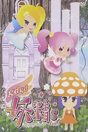 gdgd Fairies (2011)