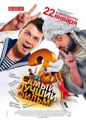 Najlepszy film 2 (2009)