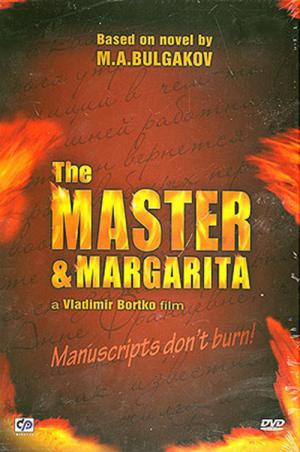 Mistrz i Małgorzata (2005)