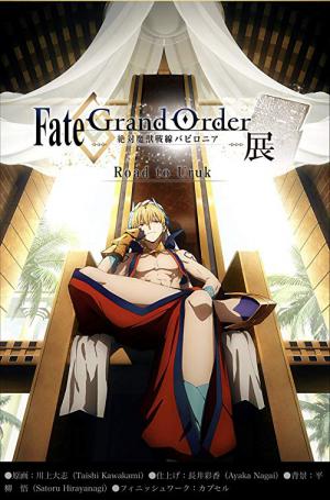 Fate/Grand Order: Zettai Majuu Sensen Babylonia (2019)