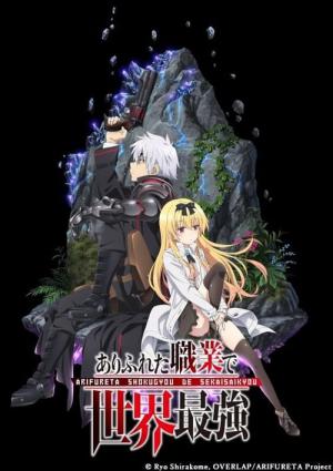 Hyakuren no Haou to Seiyaku no Valkyria – Anime Pulse